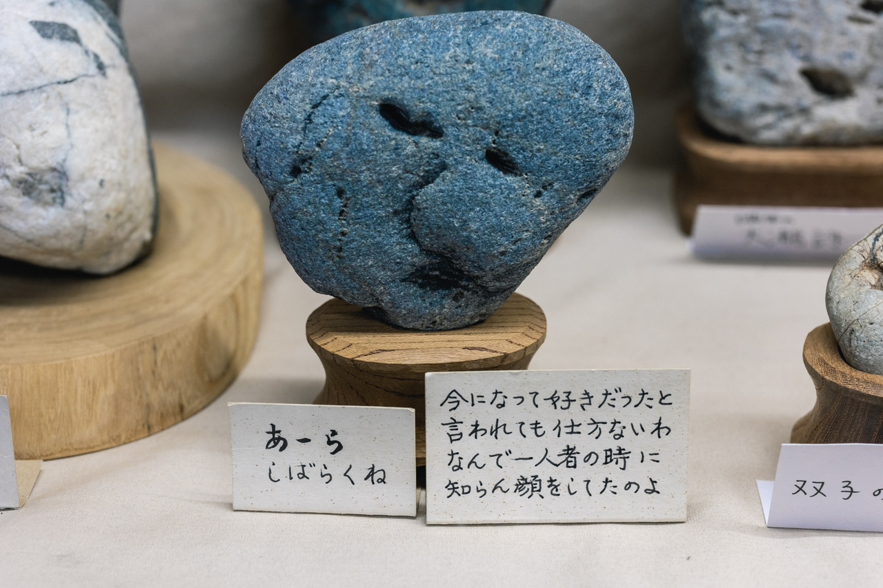 A stone with a sideways expression and two handwritten labels.