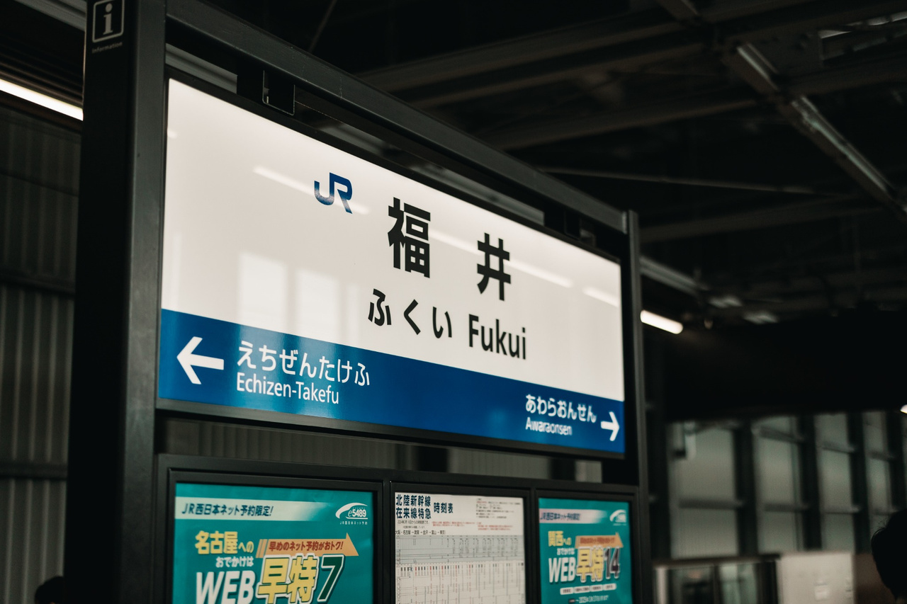 Illuminated JR Fukui Station sign above the platform area.