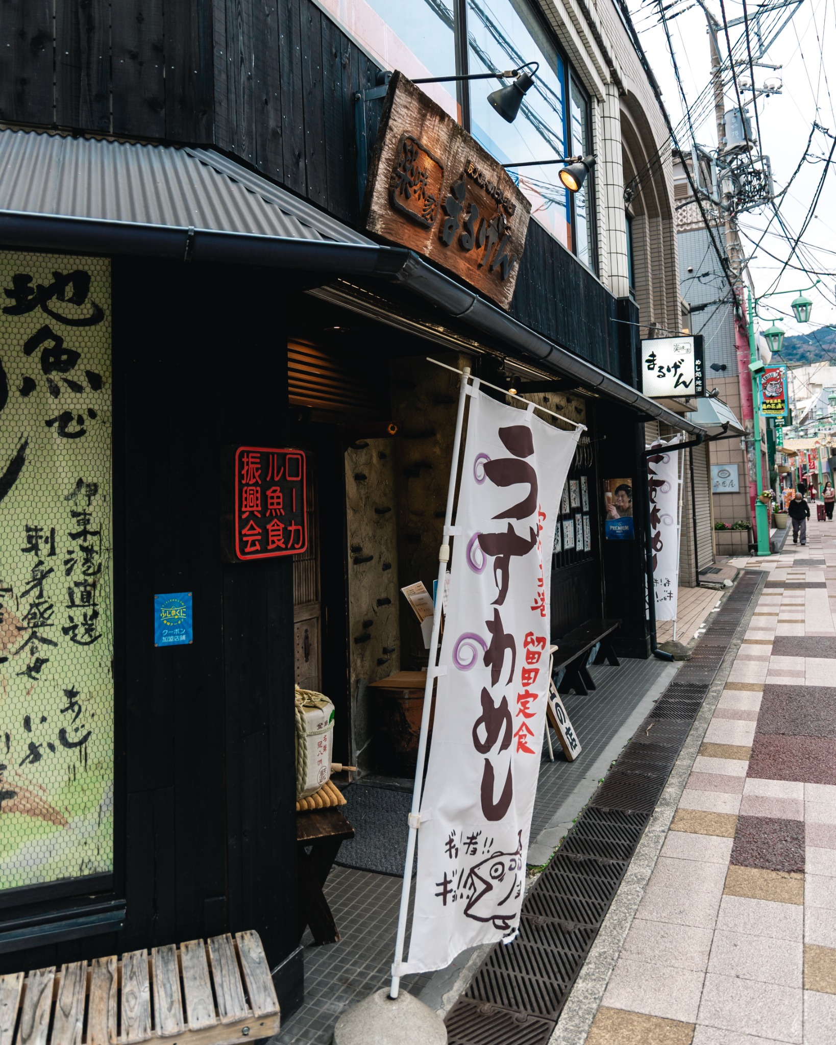 Exterior of Rakumiya Marugen in Ito with a vertical banner advertising uzuwa.